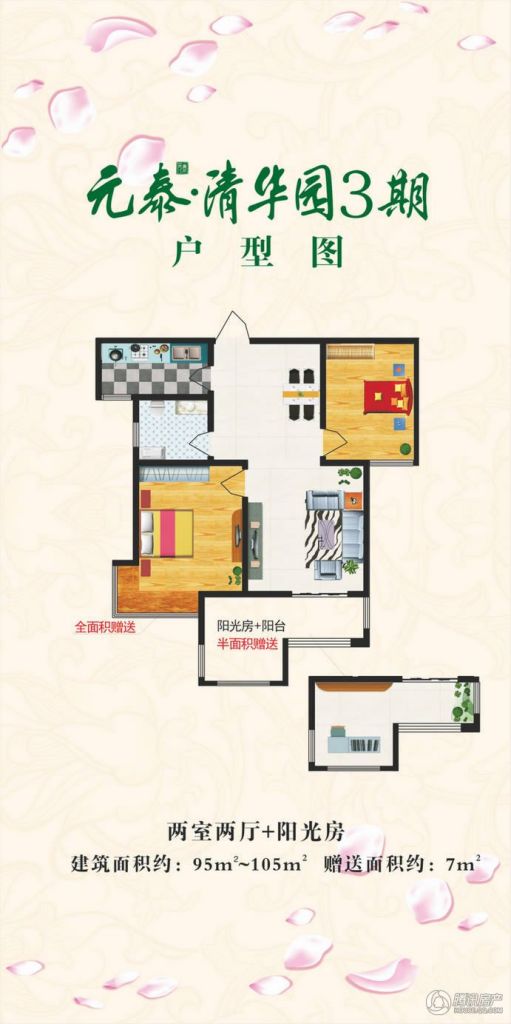 安阳_元泰清华园3期_图片展示|楼盘动态|房产图库