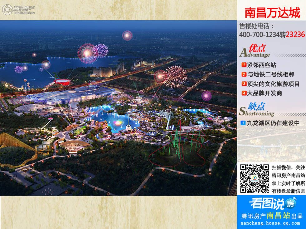 承载城市别墅信仰之九龙湖壹号万达文化旅游城