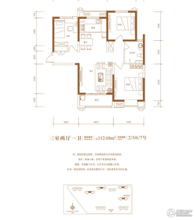 > 东胜紫御府户型图