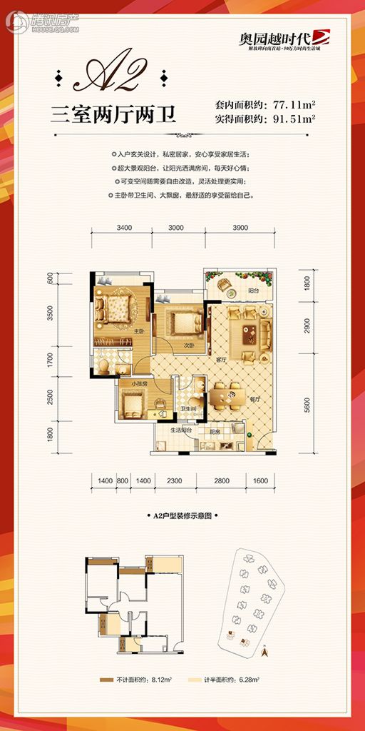 重庆_奥园越时代_图片展示|楼盘动态|房产图库|报价