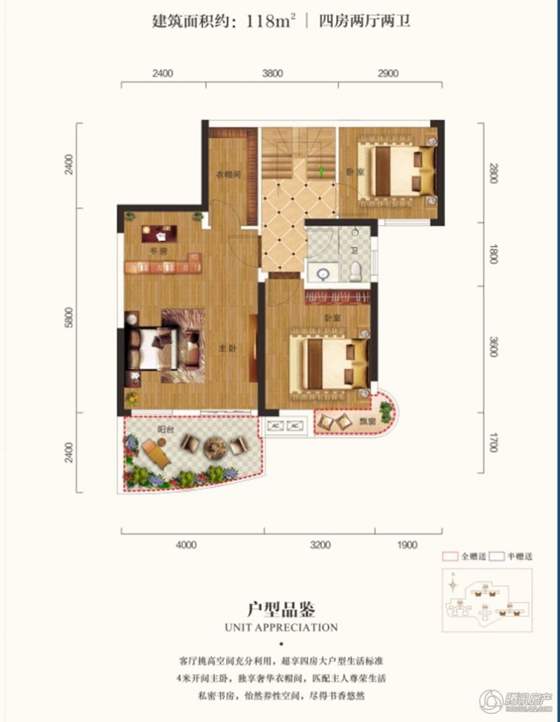 > 润和山水郡户型图