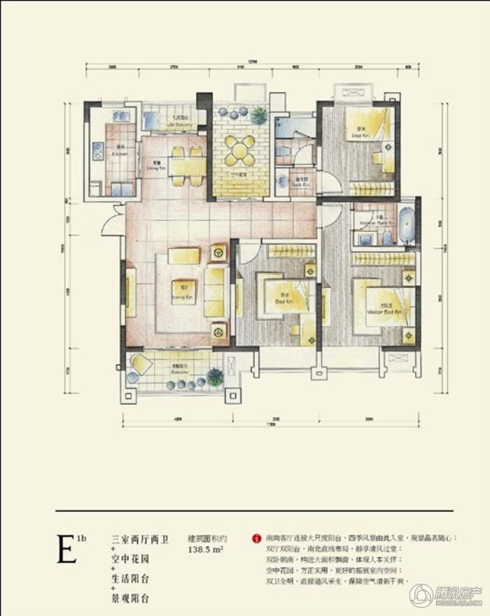 > 蓝鼎星河府户型图