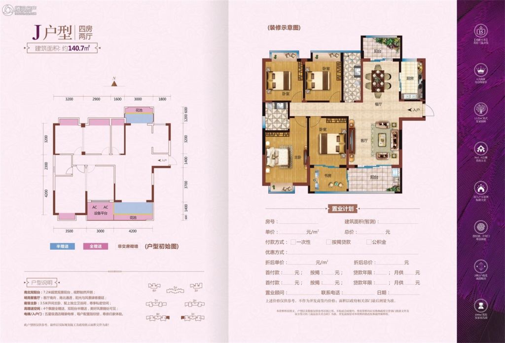 > 英伦中央首府户型图