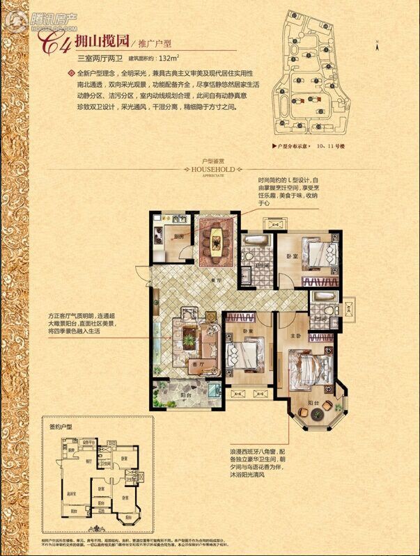  泰安中南世纪锦城户型图