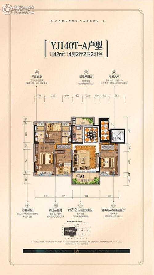 > 廉江碧桂园第三期盛世名门户型图