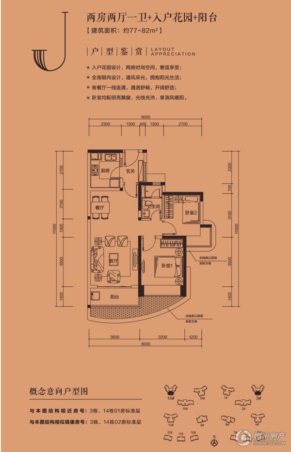 > 华发首府户型图