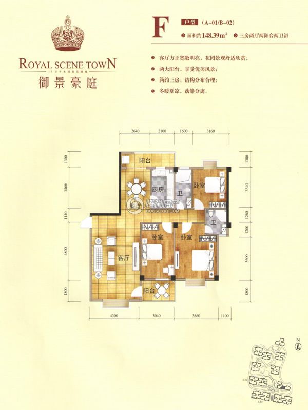 > 御景豪庭户型图
