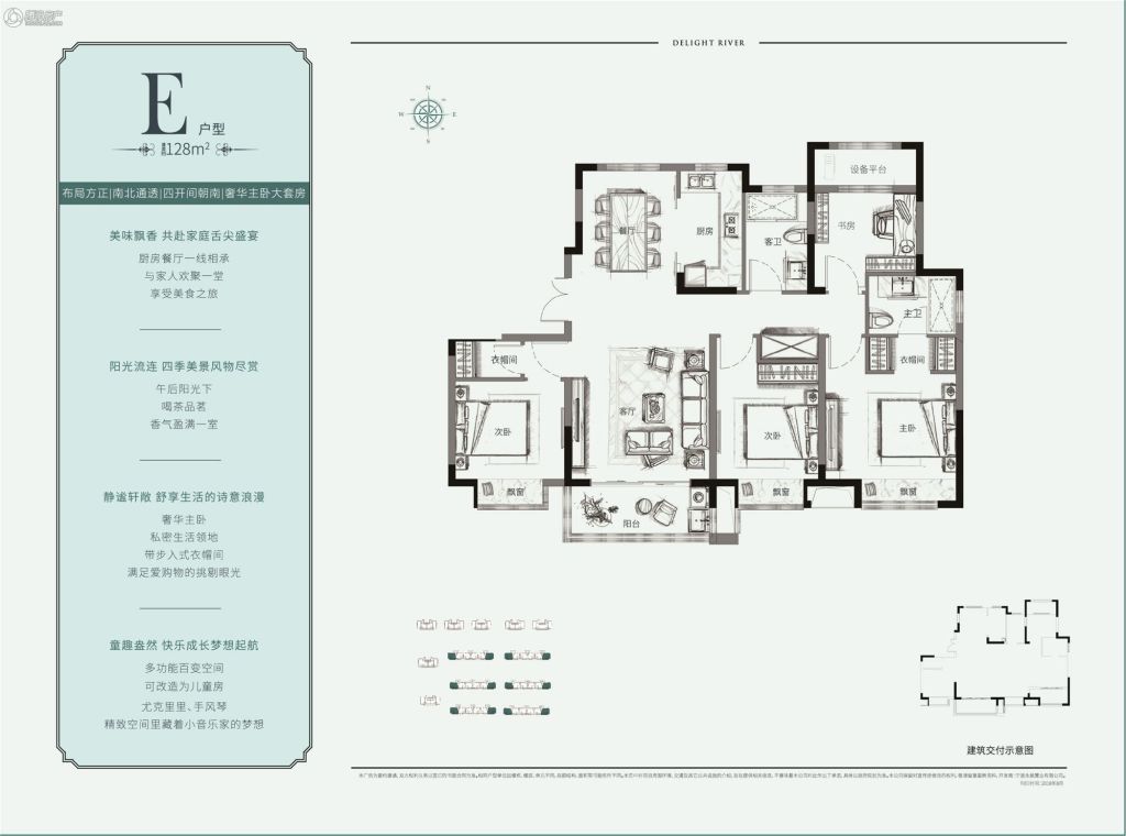 > 余姚漫悦湾户型图