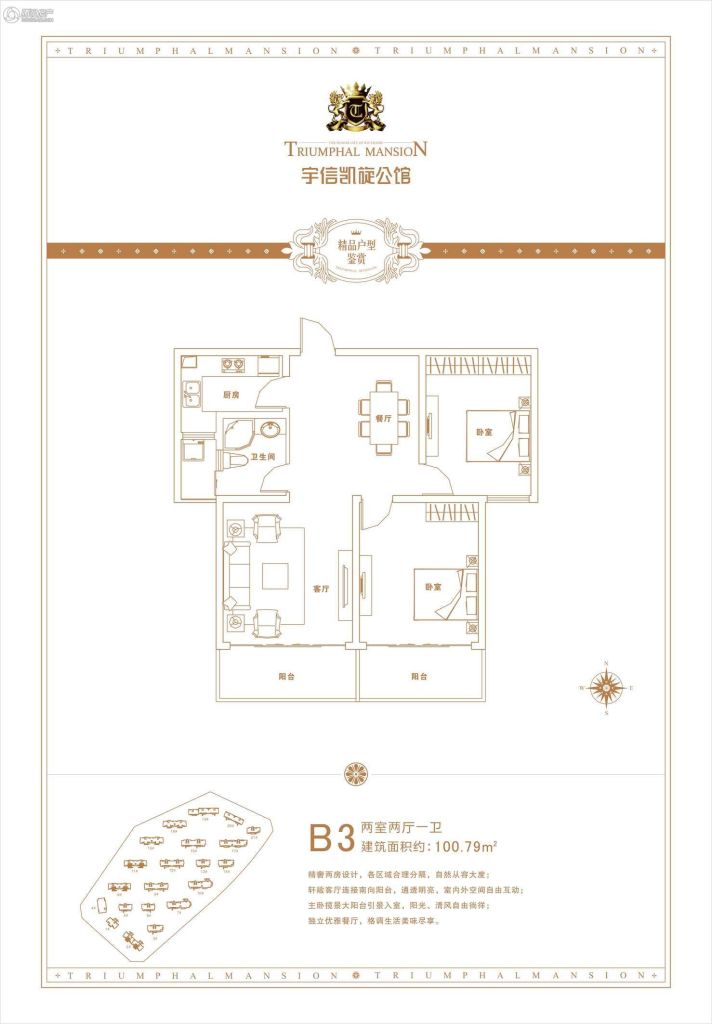 > 宇信凯旋公馆户型图