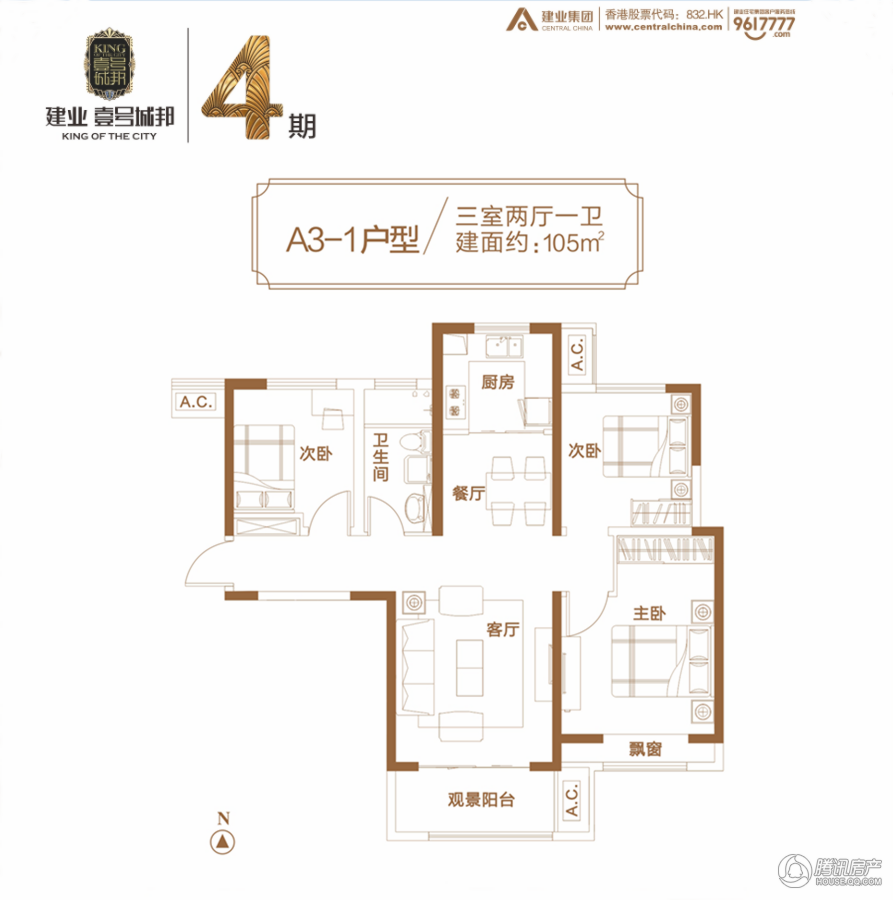 > 建业壹号城邦4期户型图