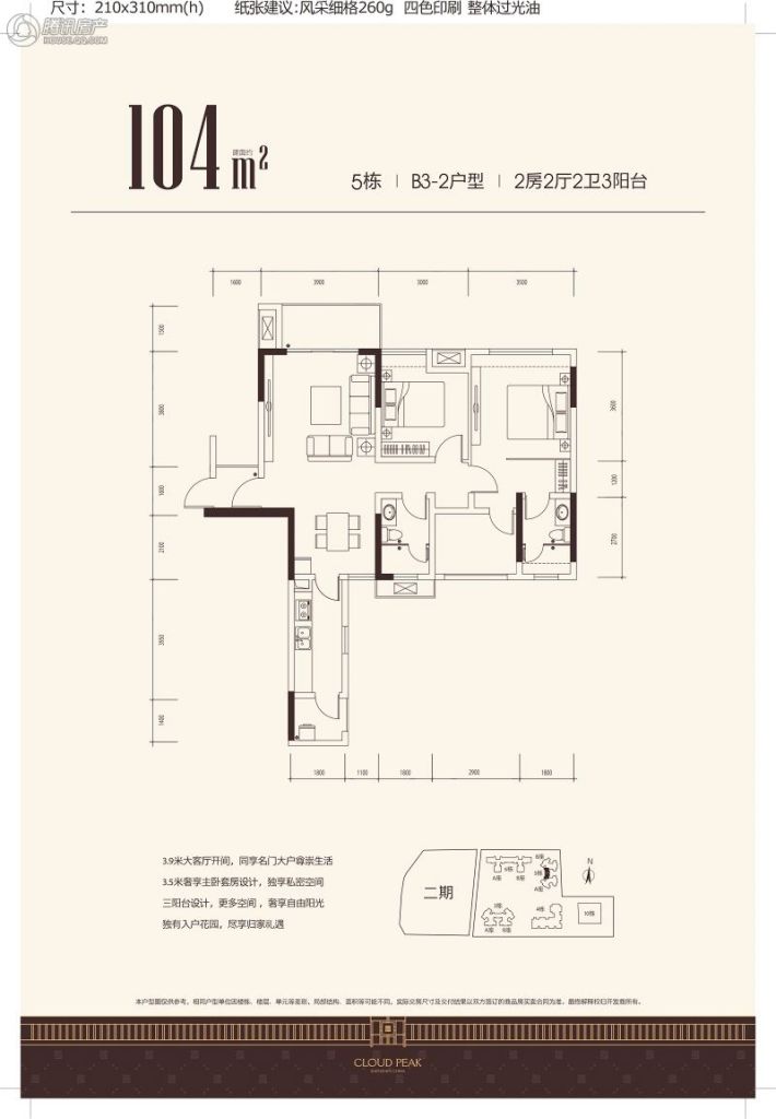 > 大族云峰户型图