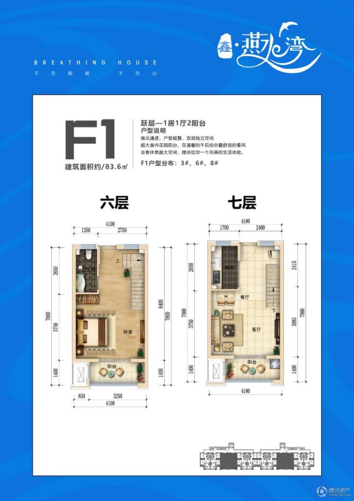 鑫燕水湾f1户型跃层 一室一厅一卫 建筑面积约83.6平