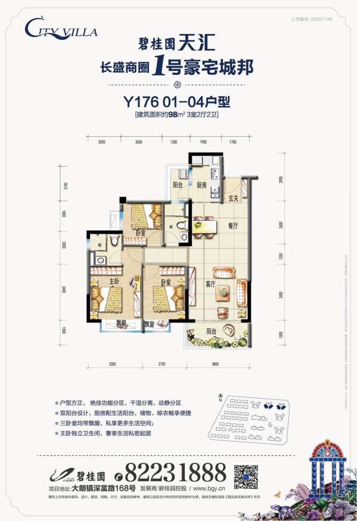 福州碧桂园天汇户型图,福州碧桂园天汇,3房户型图户型_大山谷图库
