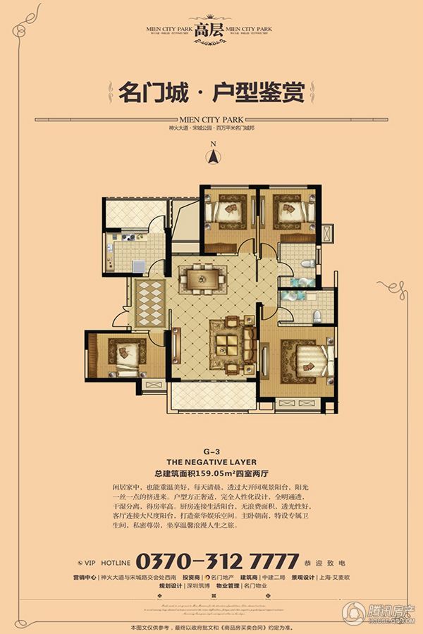 商丘_名门城_图片展示|楼盘动态|房产图库|报价|新房