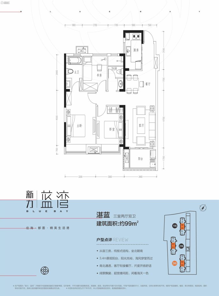 惠州_新力蓝湾_图片展示|楼盘动态|房产图库|报价