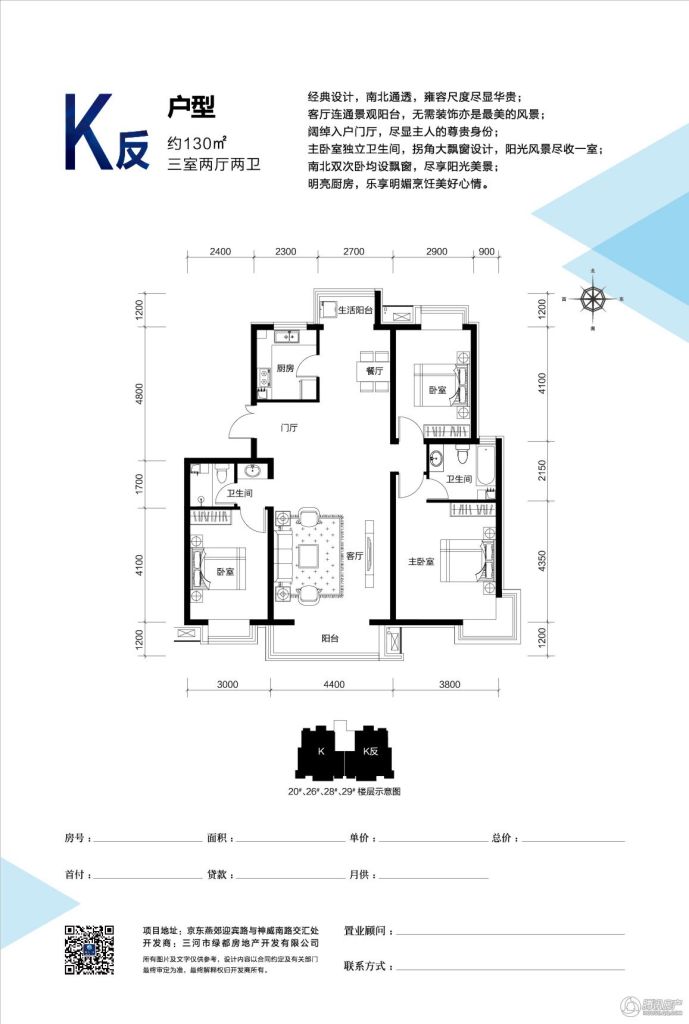 > 富地广场户型图