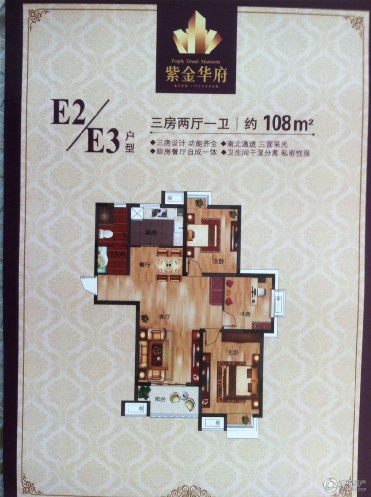 > 紫金华府 高层户型图