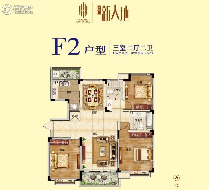 闵广新天地f2户型图3室2厅2卫145㎡