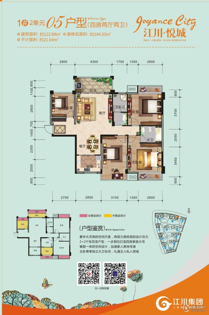 南宁_江川悦城_图片展示|楼盘动态|房产图库|报价|新房__腾讯房产频道