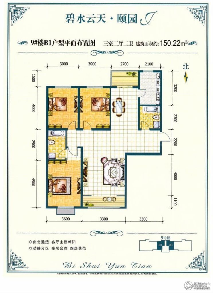 > 大同碧水云天颐园户型图