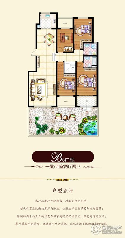秀兰森活里 楼盘相册 > 秀兰森活里户型图  求组团看房团筹备中 立即