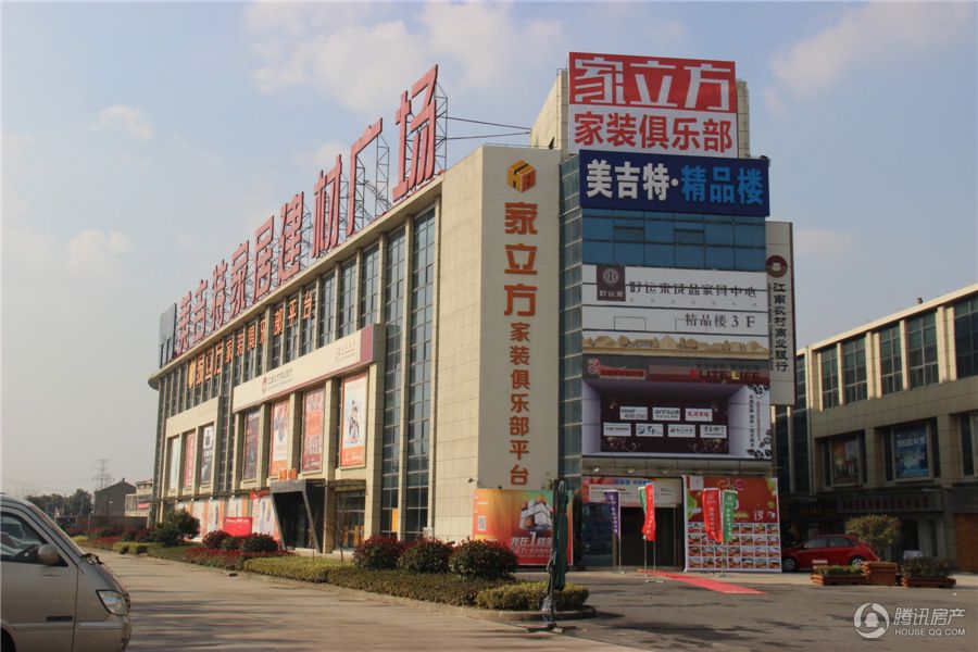 美吉特家居建材广场外景