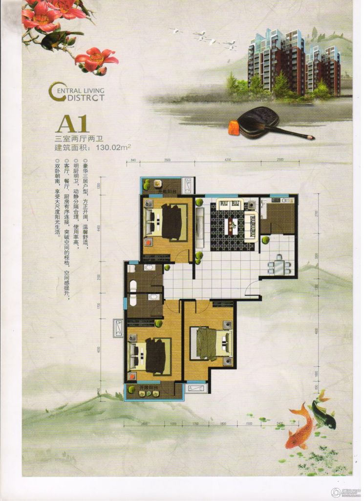 > 龙山君子居户型图