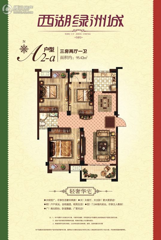安庆_西湖绿洲城四期米兰公园_图片展示|楼盘动态