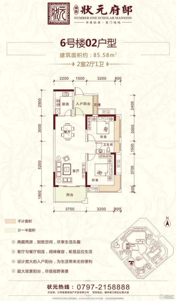 > 雍晟状元府邸户型图