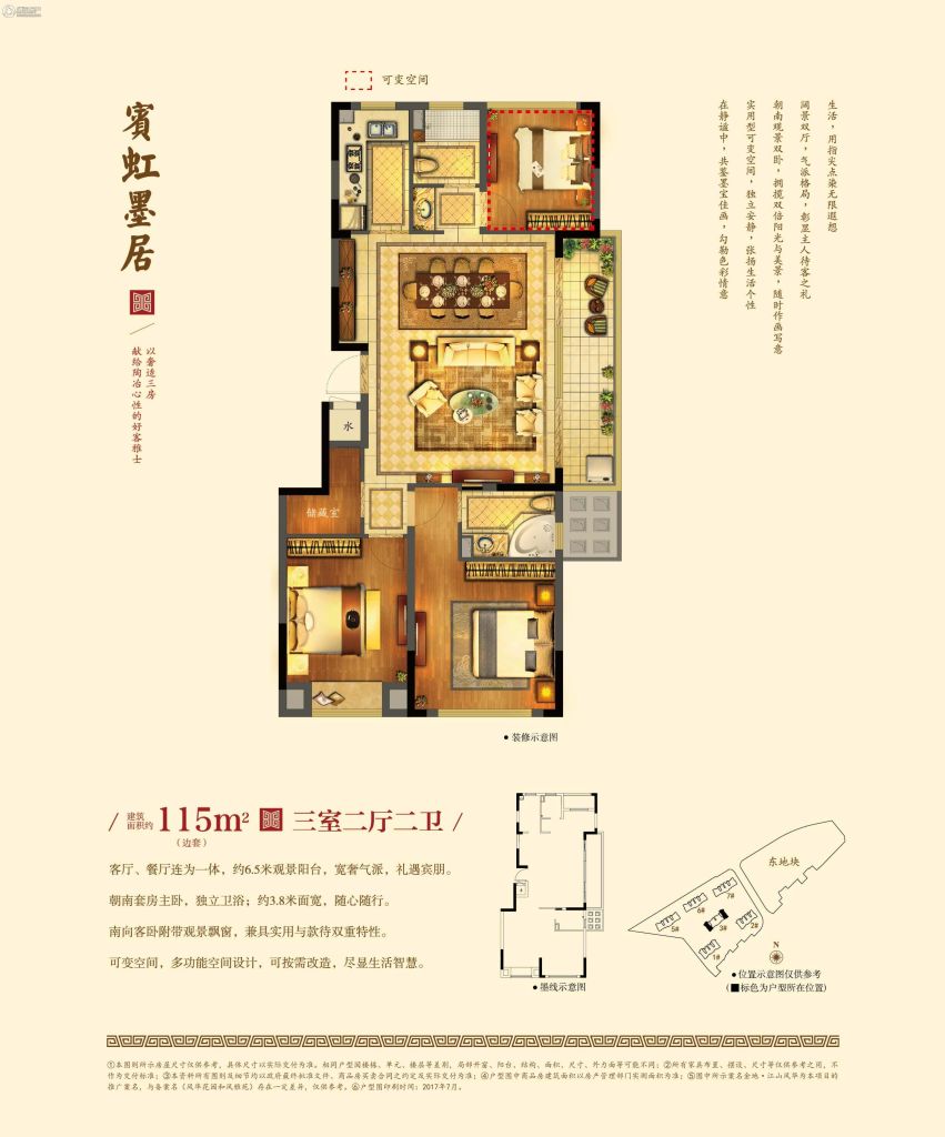金地江山风华户型图