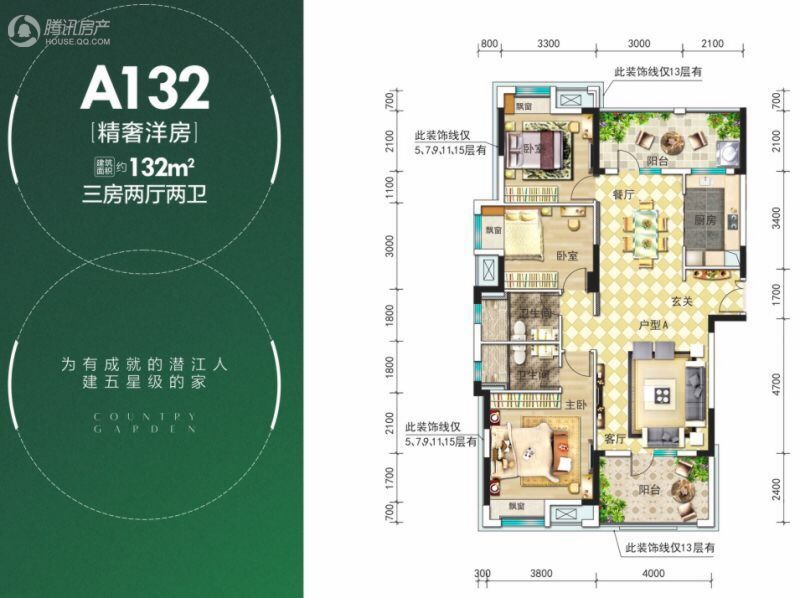 > 潜江碧桂园户型图