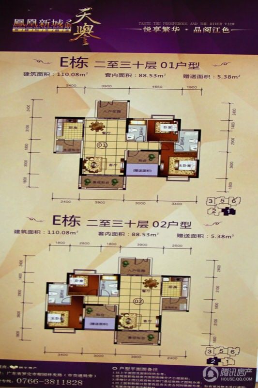 > 凤凰新城户型图