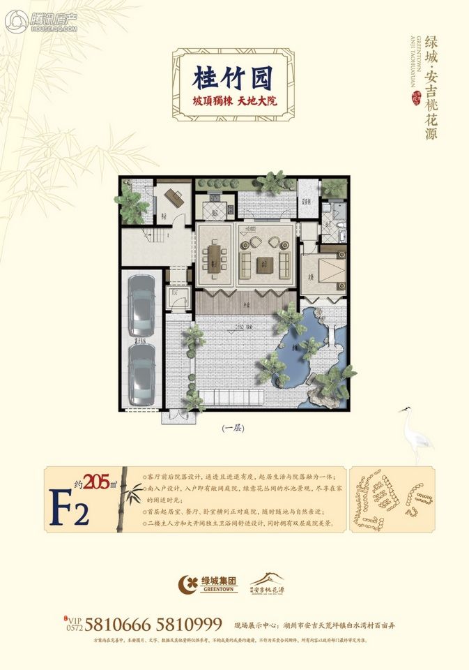 绿城安吉桃花源户型,绿城安吉桃花源别墅,安吉桃花源户型(第19页)_大山谷图库