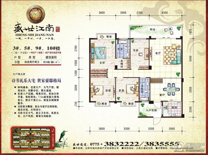 玉林_南兴盛世江南乾隆苑_图片展示|楼盘动态|房产