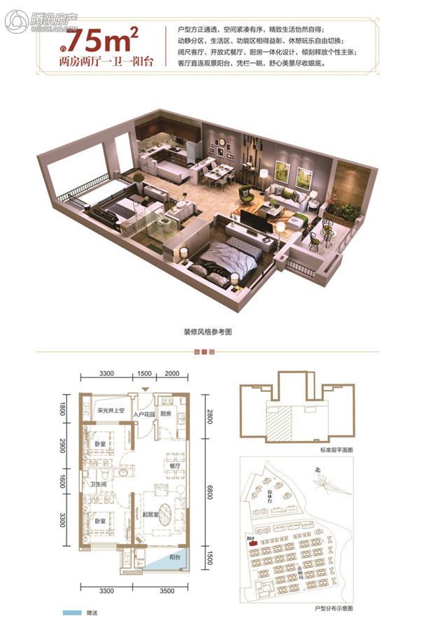 > 泰禾琼林台户型图