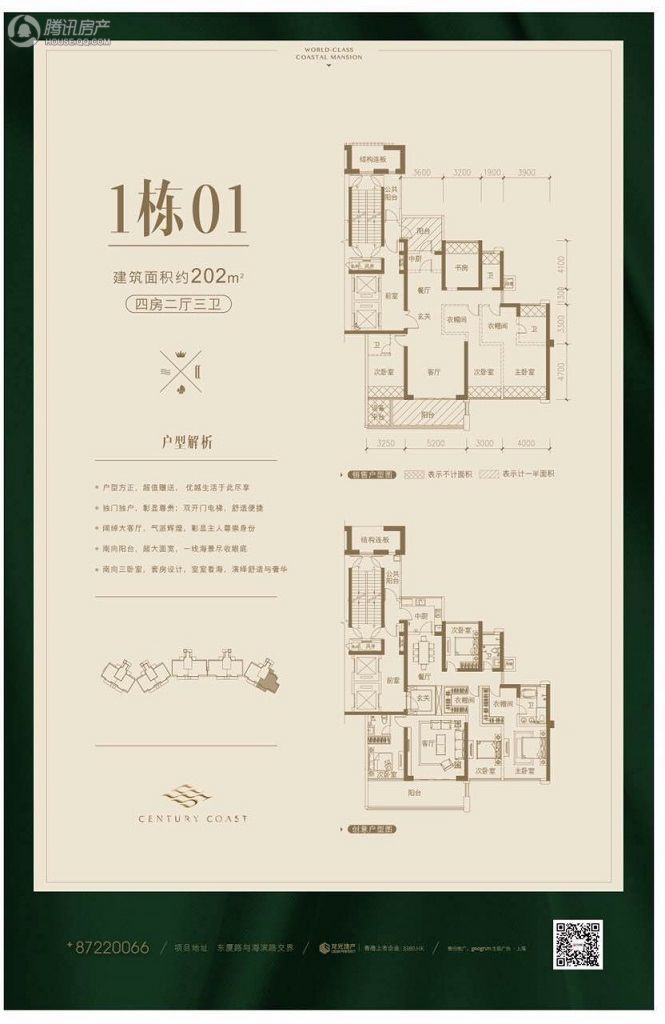 > 龙光·世纪海岸户型图