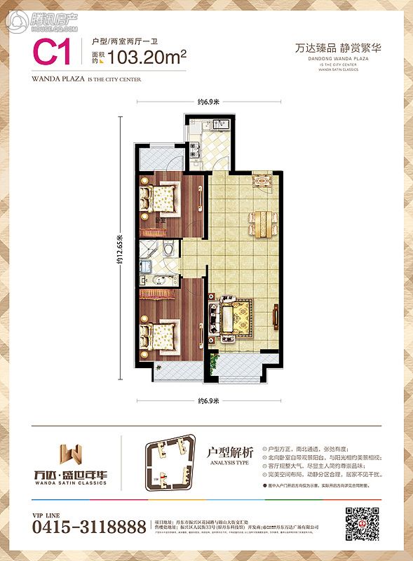 > 丹东万达广场户型图