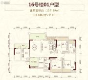 雍晟状元府邸4室2厅2卫137平方米户型图