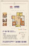 中国铁建・金色蓝庭4室2厅2卫113平方米户型图