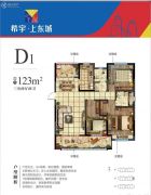 希宇漓江湾3室2厅2卫123平方米户型图