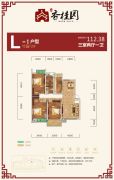 古城・香桂园3室2厅1卫112平方米户型图