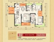 潇湘・山水城4室2厅2卫159平方米户型图
