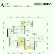 当代滨江MOMΛ3室2厅2卫143平方米户型图