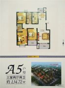 中泓・上林居3室2厅2卫134平方米户型图