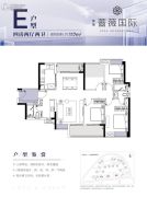 实地・广州蔷薇国际4室2厅2卫117平方米户型图