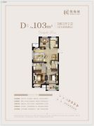 悦海城3室2厅2卫103平方米户型图