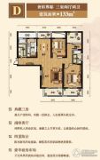 武汉恒大首府3室2厅2卫133平方米户型图