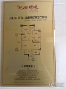 北江明珠3室2厅2卫106平方米户型图