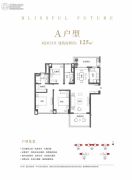 大中华幸福城3室2厅2卫125平方米户型图
