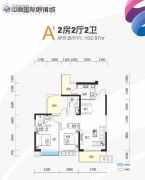 中南国际眼镜城2室2厅2卫103平方米户型图